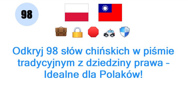 Odkryj 98 słów chińskich w piśmie tradycyjnym z dziedziny prawa – Idealne dla Polaków!